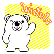 Eric's everyday stickers (Thai)
