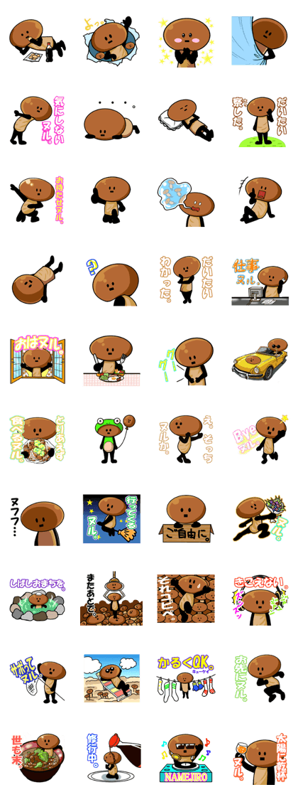 mushroom party namejiro