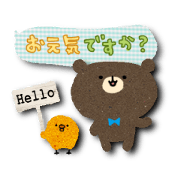 Paper bear~Thoughtfulness volume