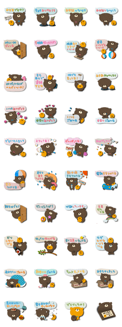 Paper bear~Thoughtfulness volume