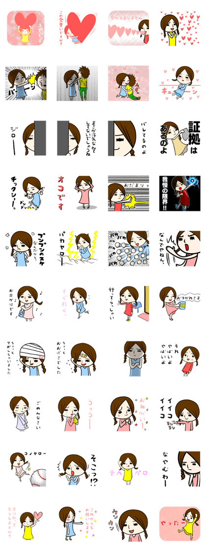 Sticker to send to a beloved person