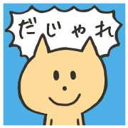 Pun collection 2 (kyushu version)