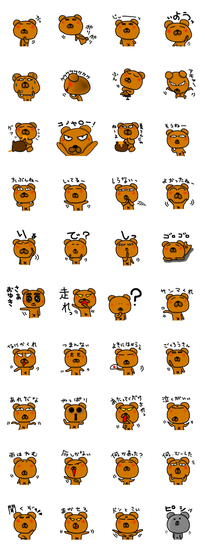 Lazy bear--2 Lazy bear--2