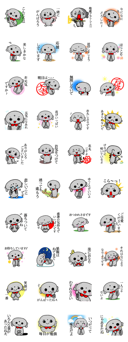 oh!mr.jizo2