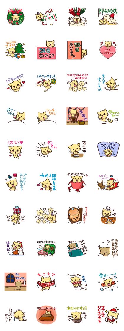 Peroneko Sticker"Xmas version"