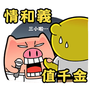 Pp Bear and Pants Pig 4