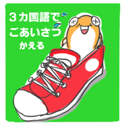 Interpreter frog 2