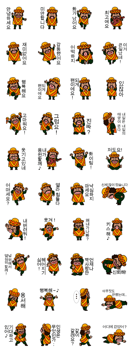 Uncle Mexican Guicho