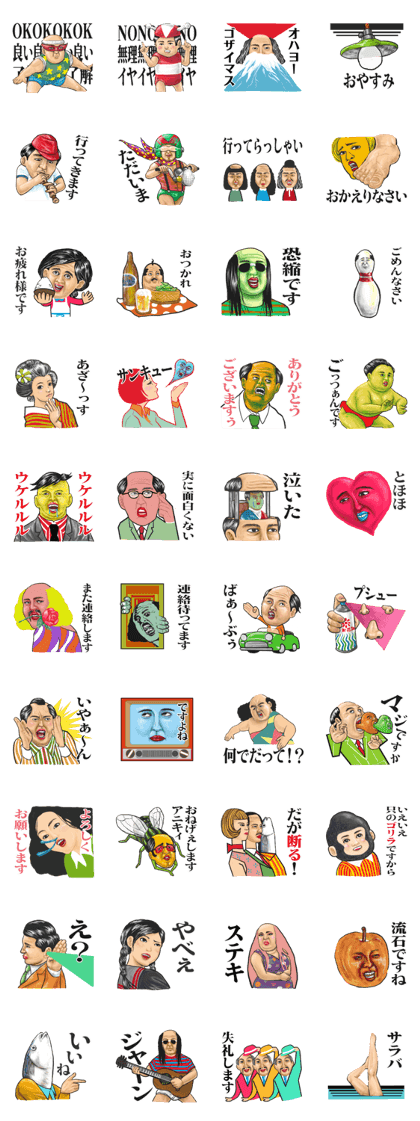 Retro Sticker for uncle