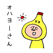 The mayonnaise boy born in Osaka