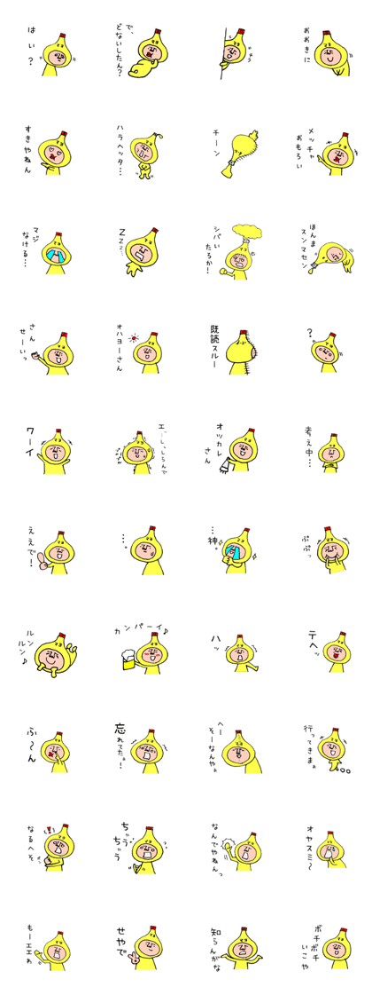 The mayonnaise boy born in Osaka