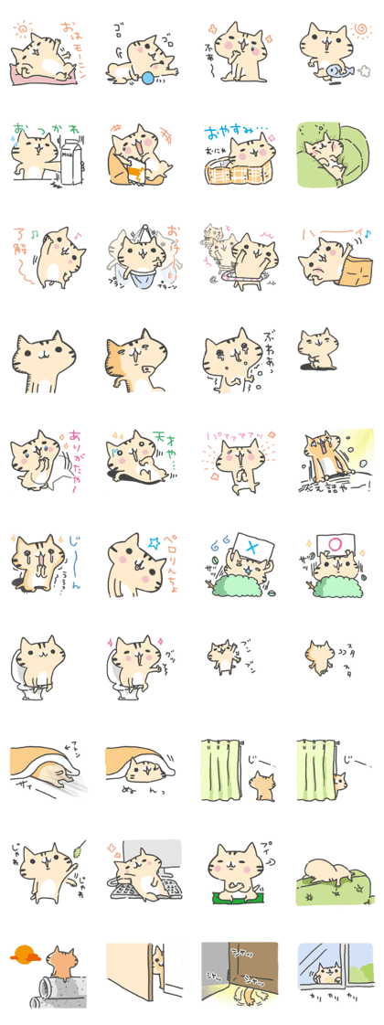 Slowly cat by peco