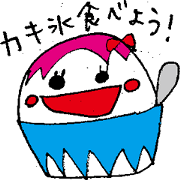 Gucci Taniguchi shaved ice