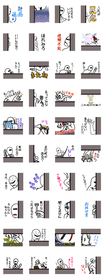 He is my friend "Mr.WallMan" ! ver.2