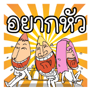 Happy Isan HD