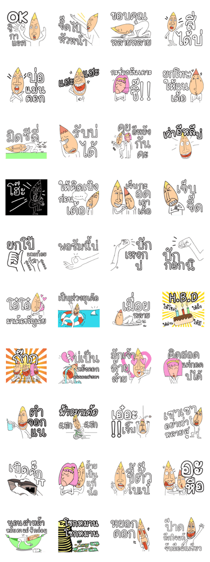 Happy Isan HD