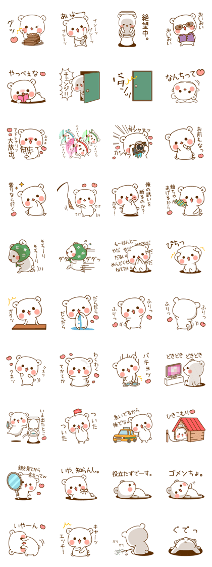 The bear which is pretty invective4