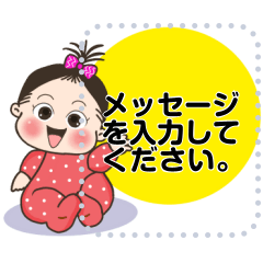 AIDA Baby Message (Japanese)
