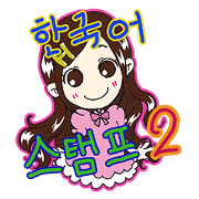 Korean girl "Hang"Part 2