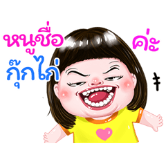 I'm Kookkai Sticker cute Girl V.1