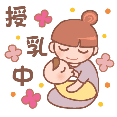 可愛い赤ちゃん 育児がんばるママ Line スタンプ Line Store 可愛い赤ちゃん 育児がんばるママ Line スタンプ Line Store