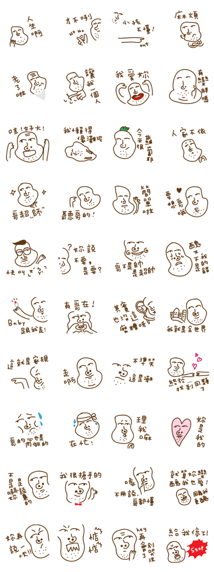 Mr. One of Ugly Face Company