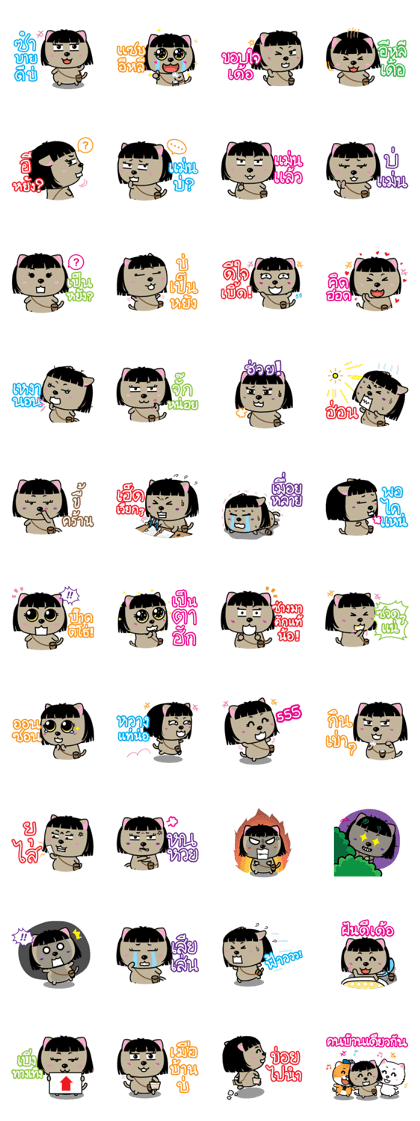 Kora : Isan Cat