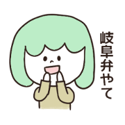 gifuko2