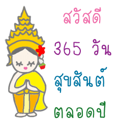 Thai Sawasdee 365 Days Be Happy All Year