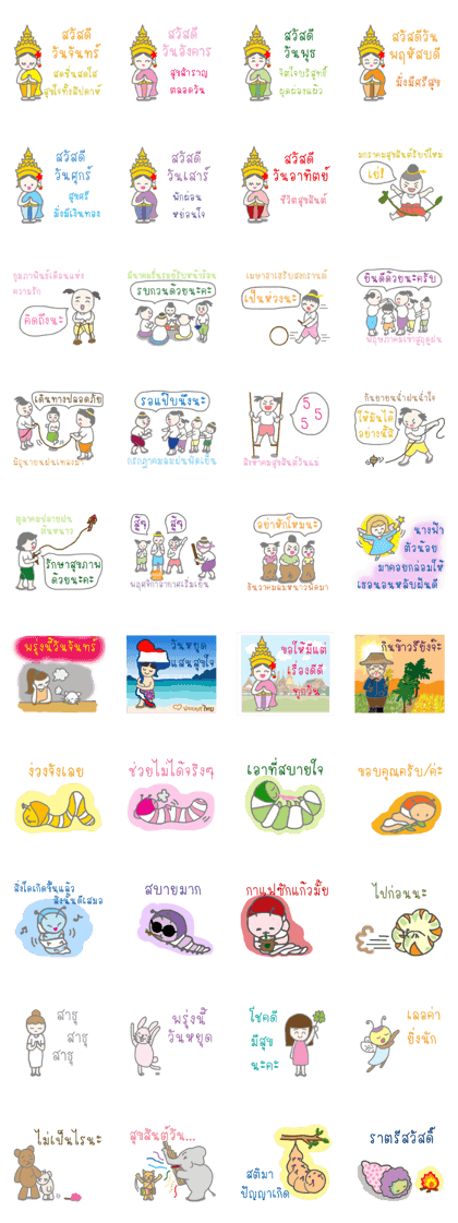 Thai Sawasdee 365 Days Be Happy All Year