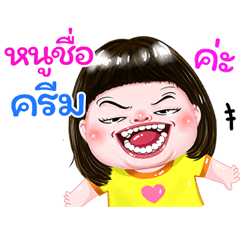 I'm cream Sticker cute Girl V.1