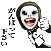 Kurodukin Butler Japanese