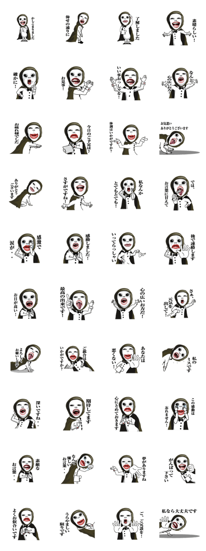 Kurodukin Butler Japanese