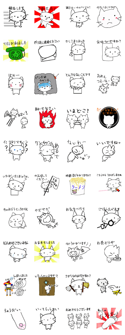 Nyangurujimu