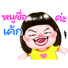 I'm cek Sticker cute Girl V.1