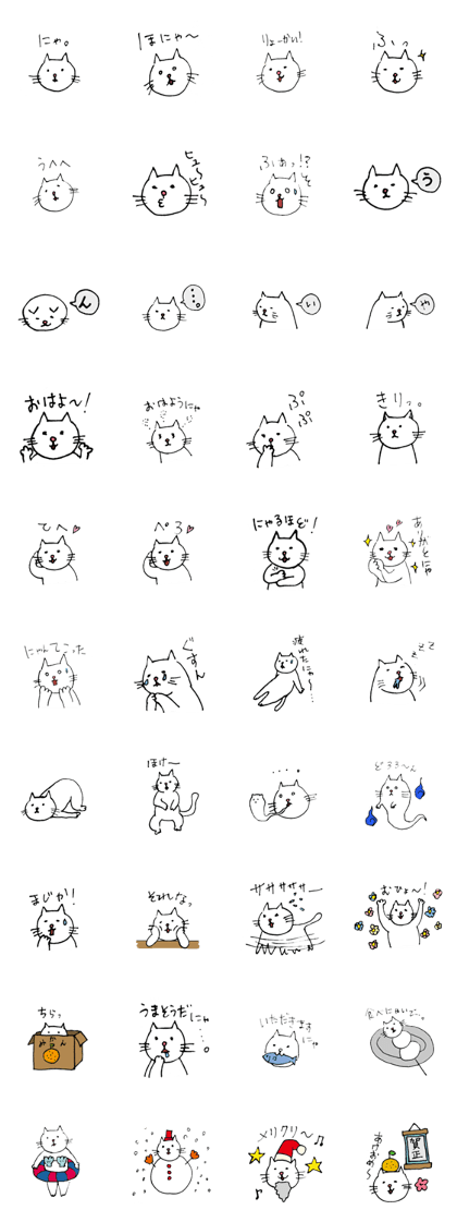nyanko2
