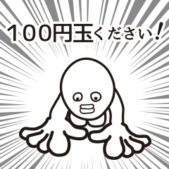 100 yen coin Please