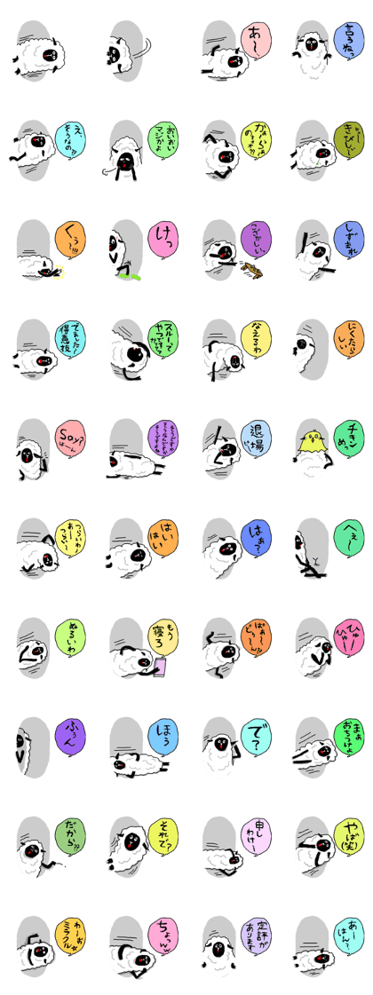 Sheep hole