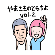 Yamasaki Tomo & Chiyo vol.2