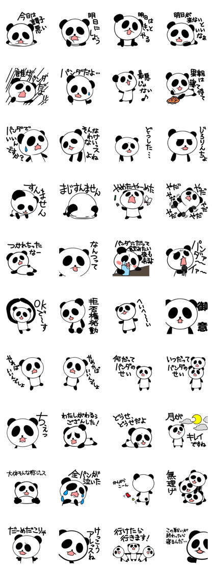 slovenly panda