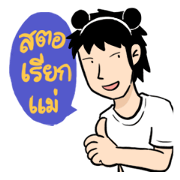 Peat Kai3