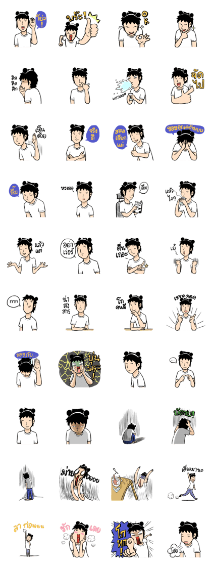 Peat Kai3