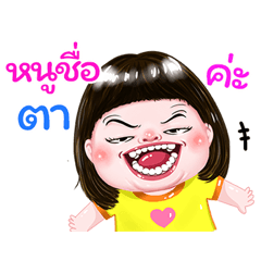 I'm Ta Sticker cute Girl V.1