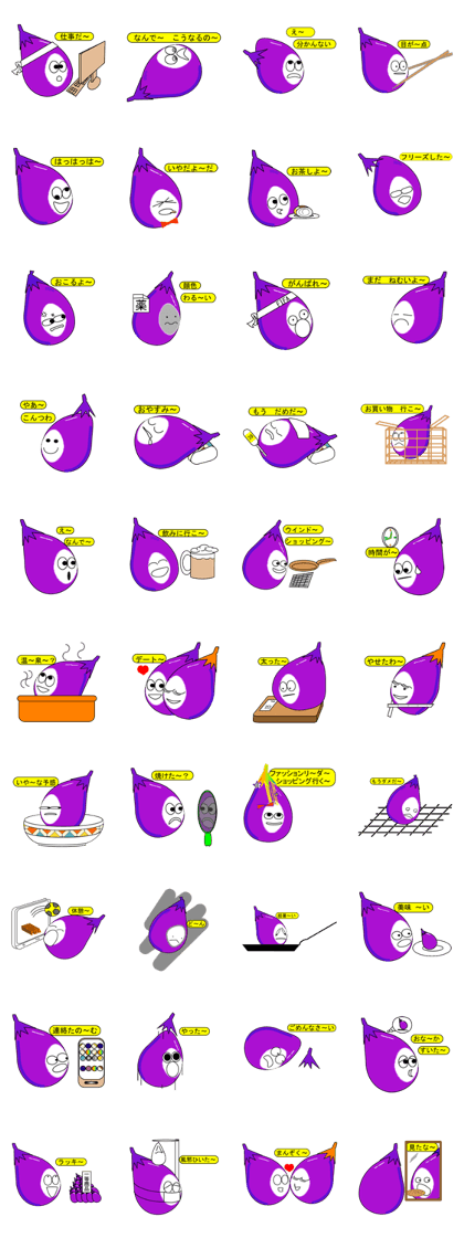 It is an eggplant somehow