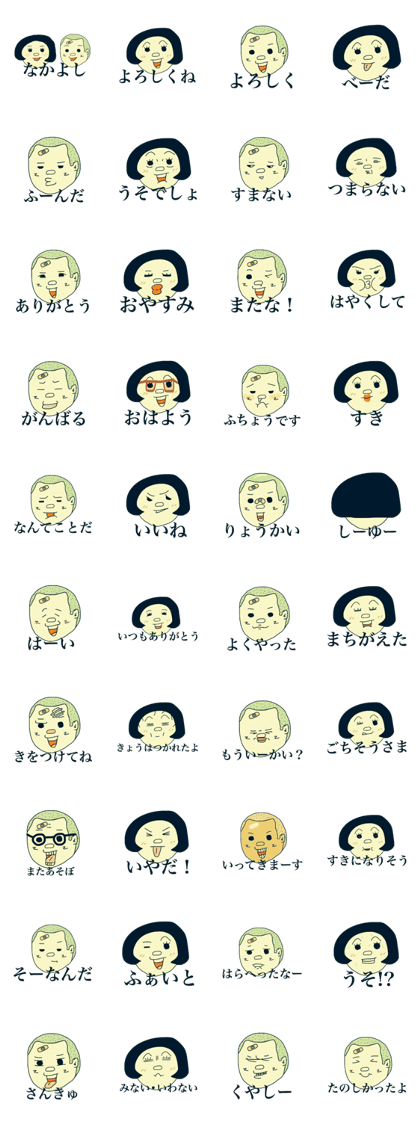 Shota and Shoko