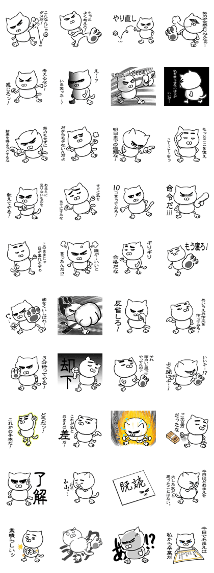 Cat so much harsh words and deeds