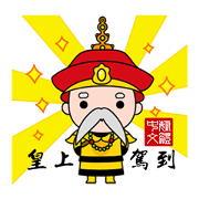 My Emperor