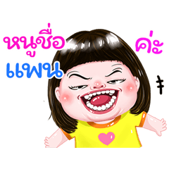 I'm Pan Sticker cute Girl V.1