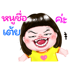 I'm Teys Sticker cute Girl V.1