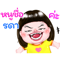 I'm Rada Sticker cute Girl V.1